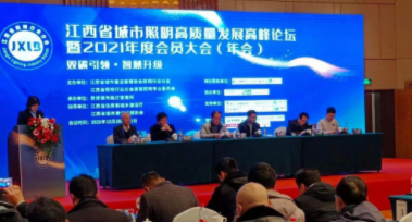 哈尔滨弘毅社会化媒体营销有限公司受邀参加江西省城市照明高质量发展高峰论坛