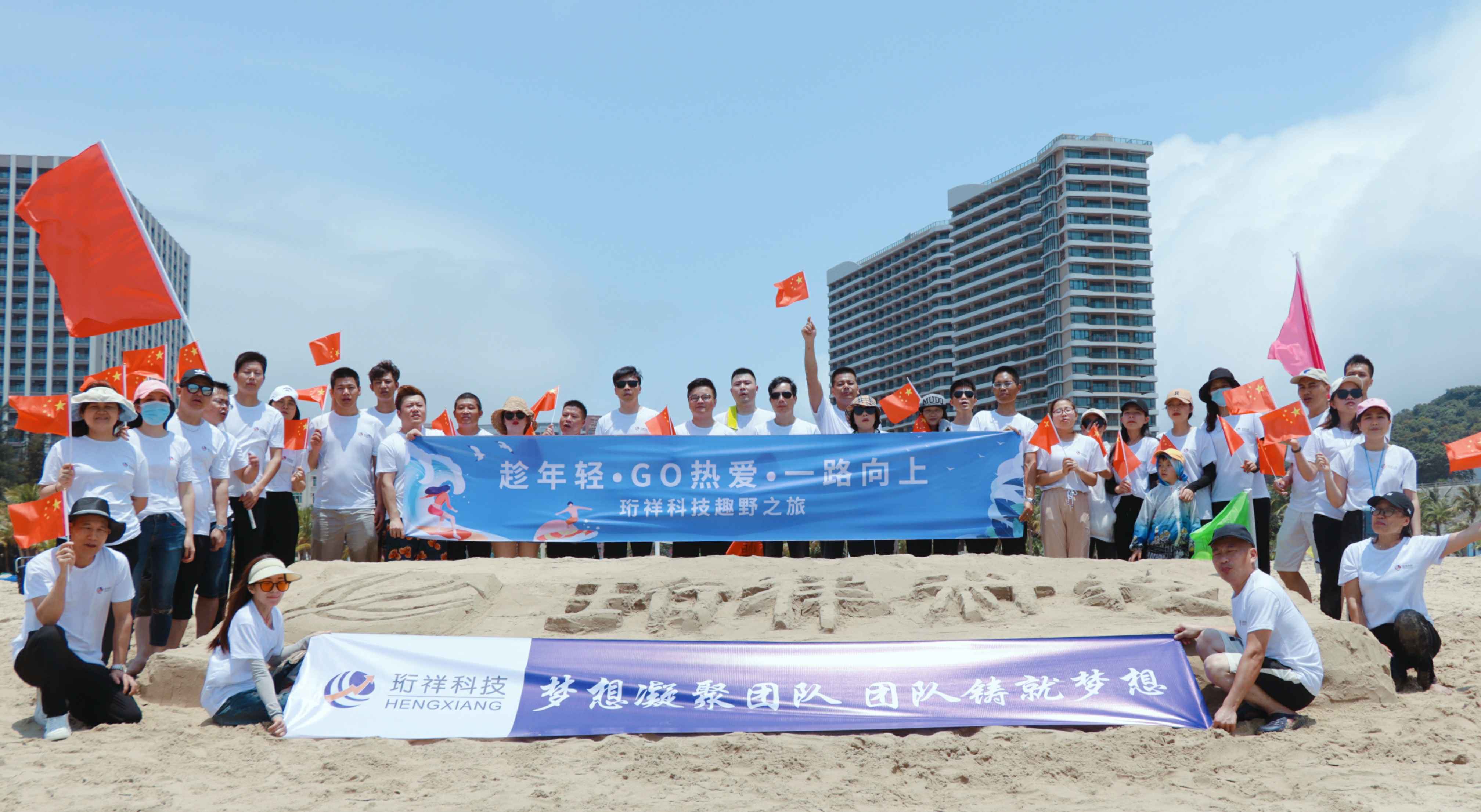 团建回顾-哈尔滨弘毅社会化媒体营销有限公司2022年度趣野之旅圆满结束